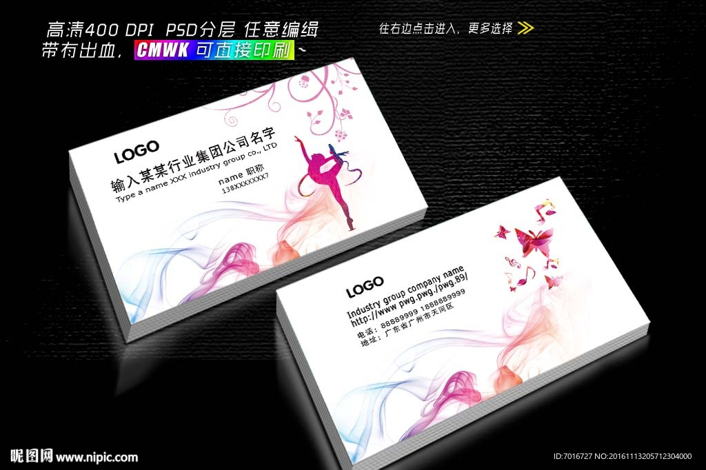 舞蹈老师名片