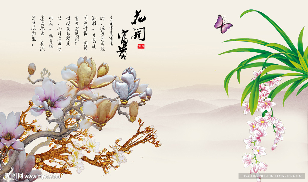 花开富贵兰花水墨中式背景墙