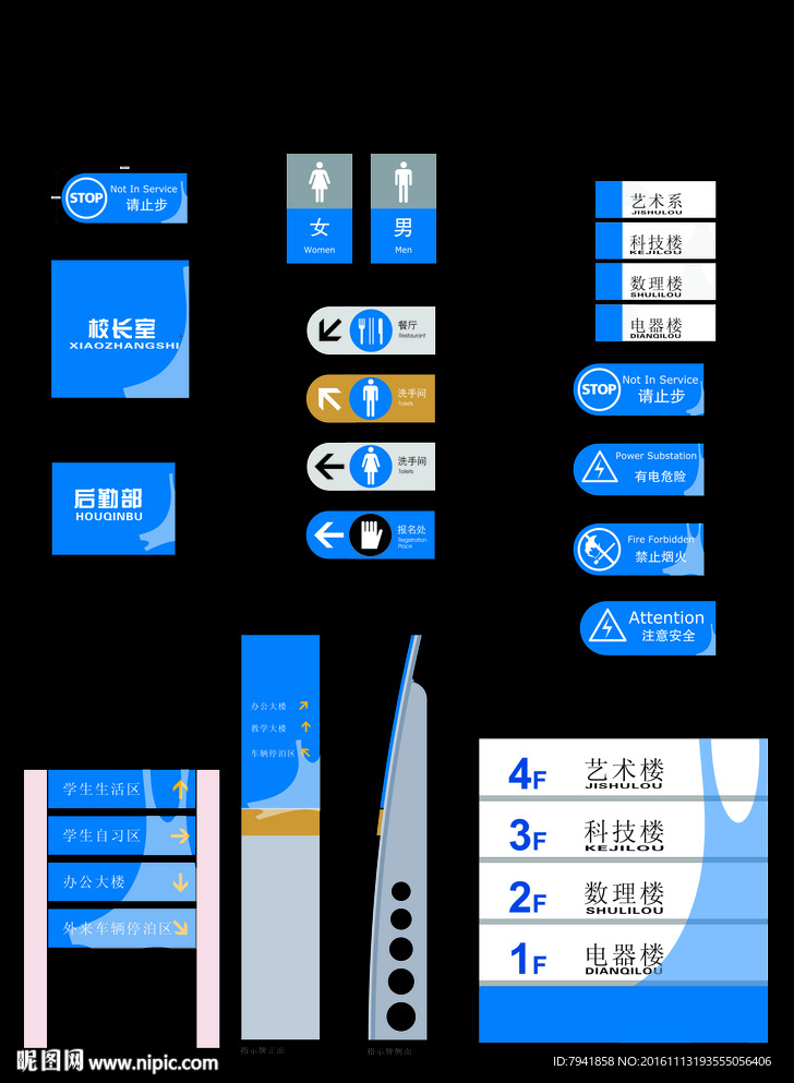 标牌 指示牌