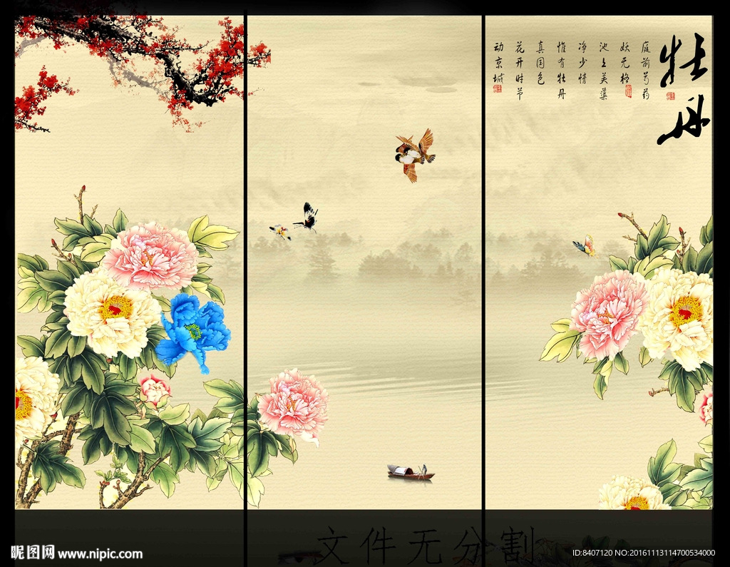 国画牡丹