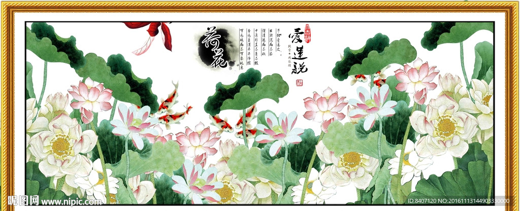 国画荷花
