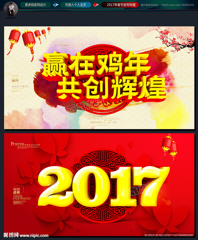 2017年