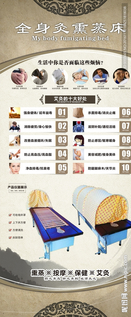 全身灸熏蒸床