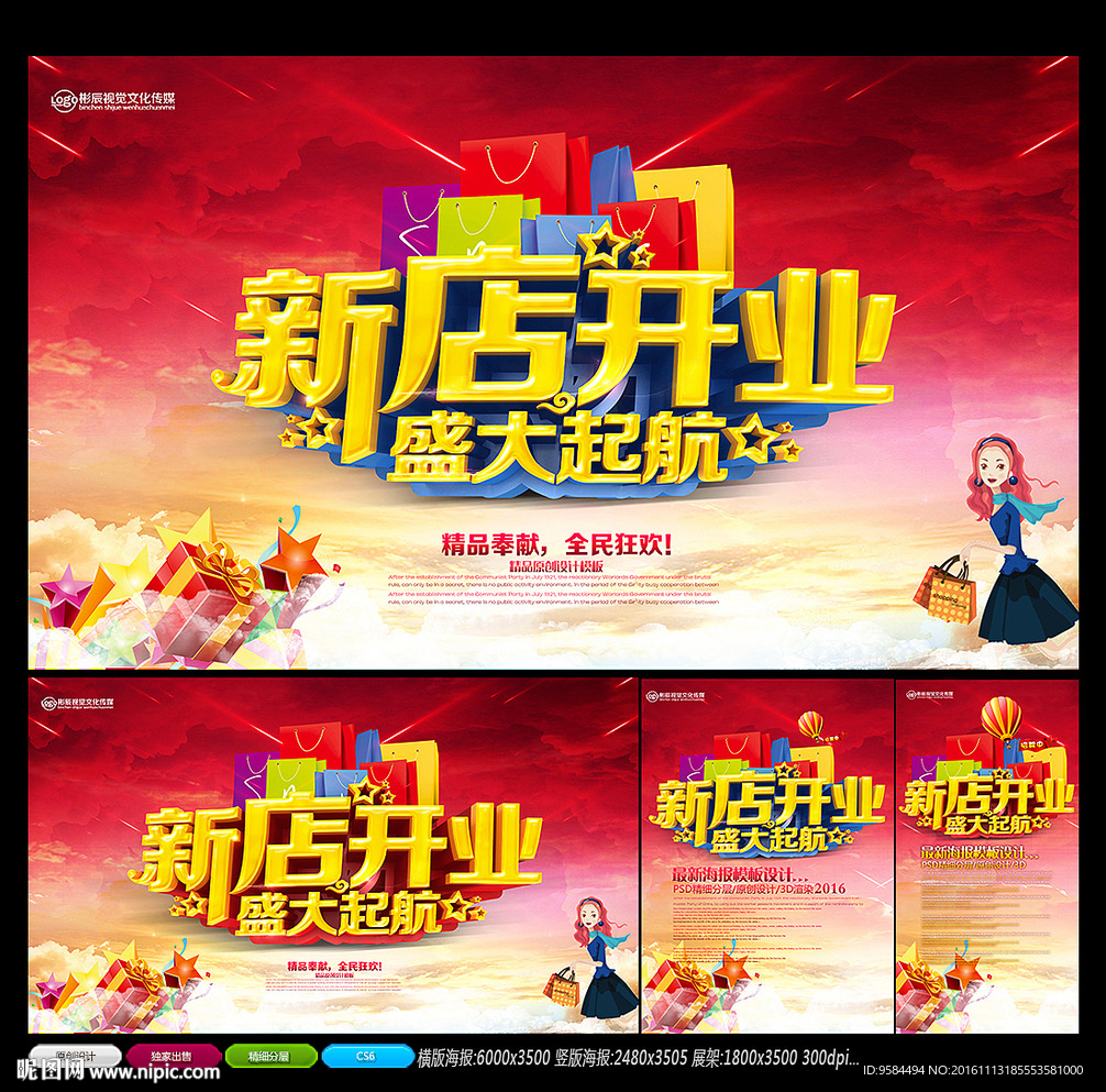 开业