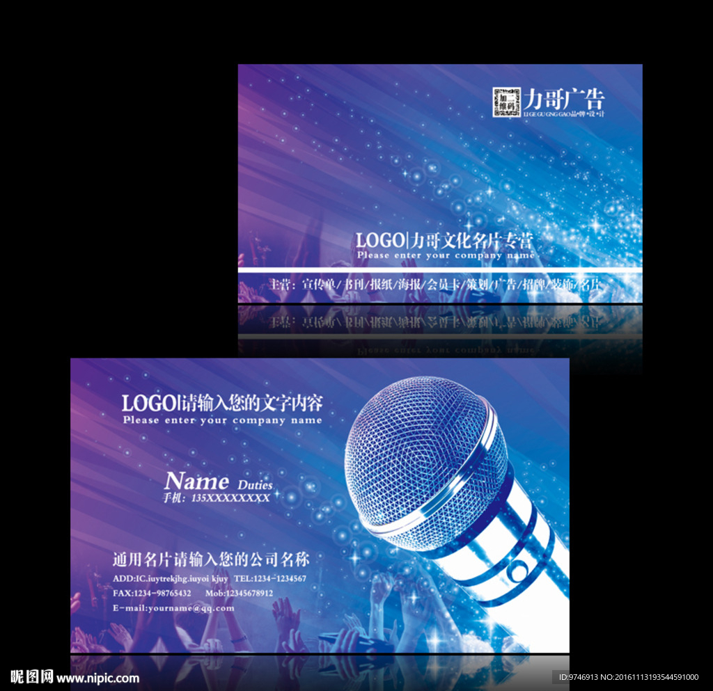 迪吧名片 驻唱名片