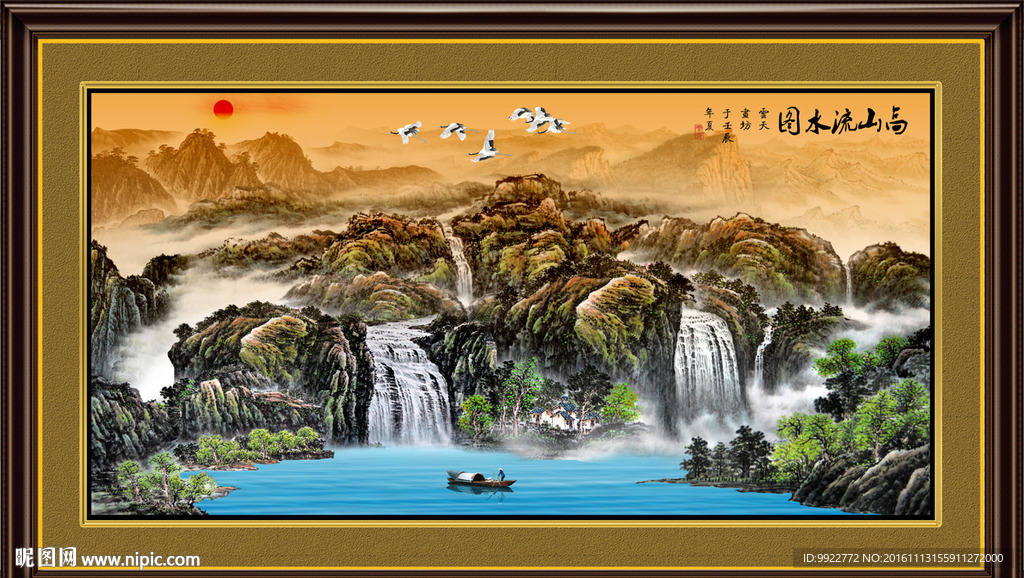 高山流水