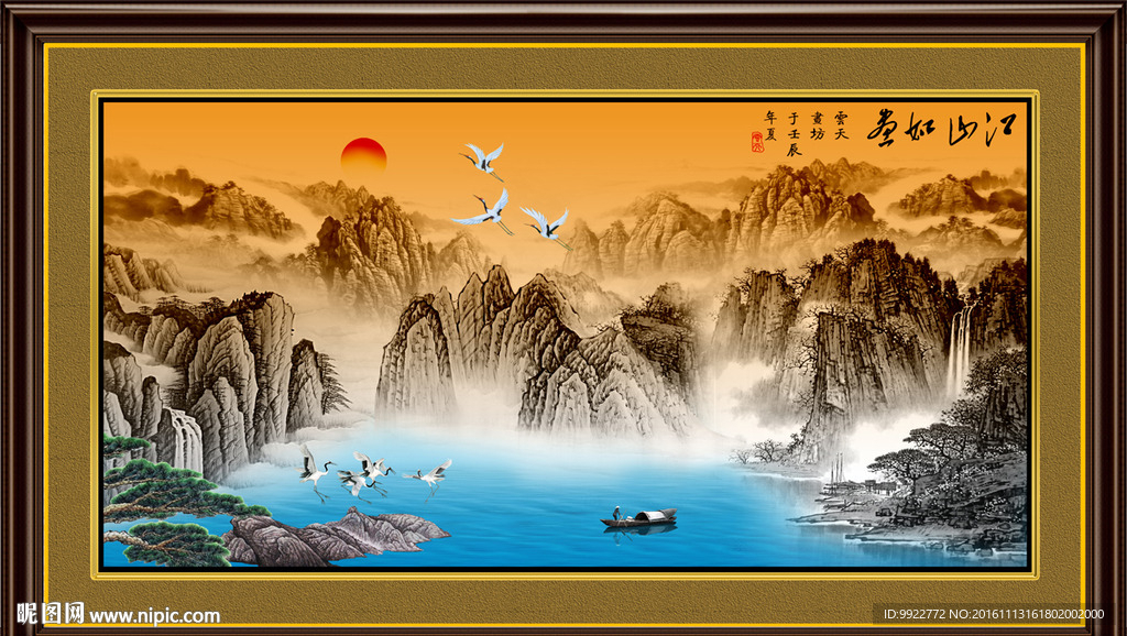 水墨山水
