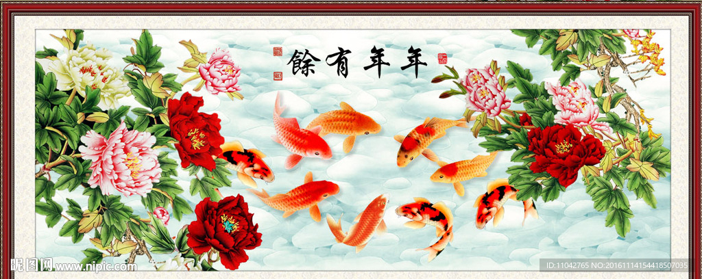 年年有余