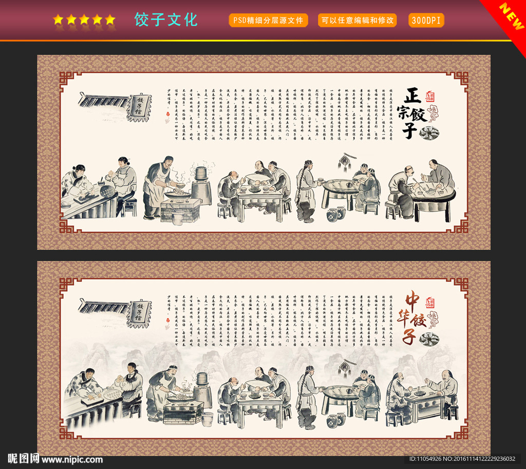 饺子