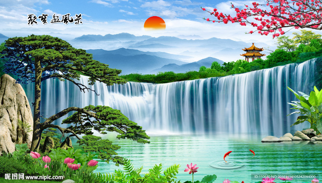 聚宝盆风景