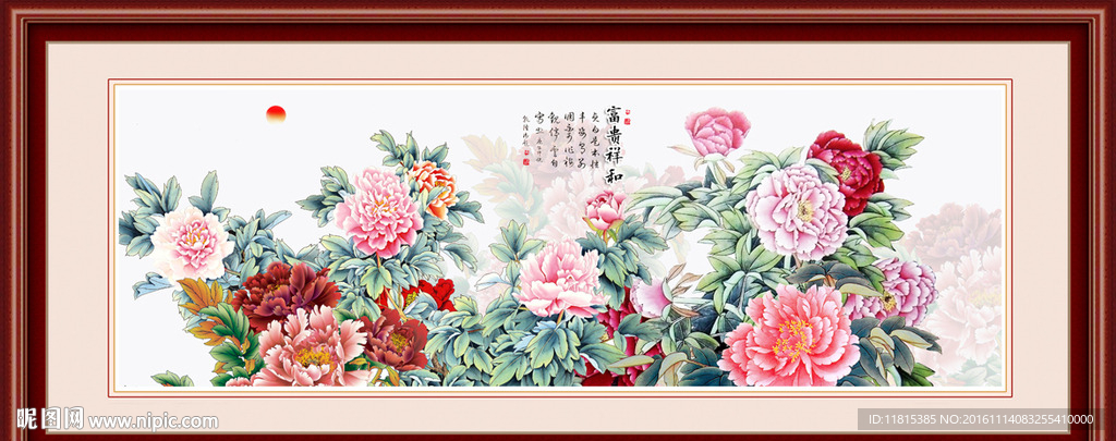 花开富贵