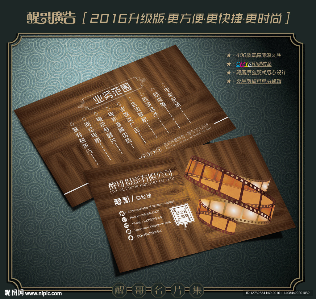 摄影名片