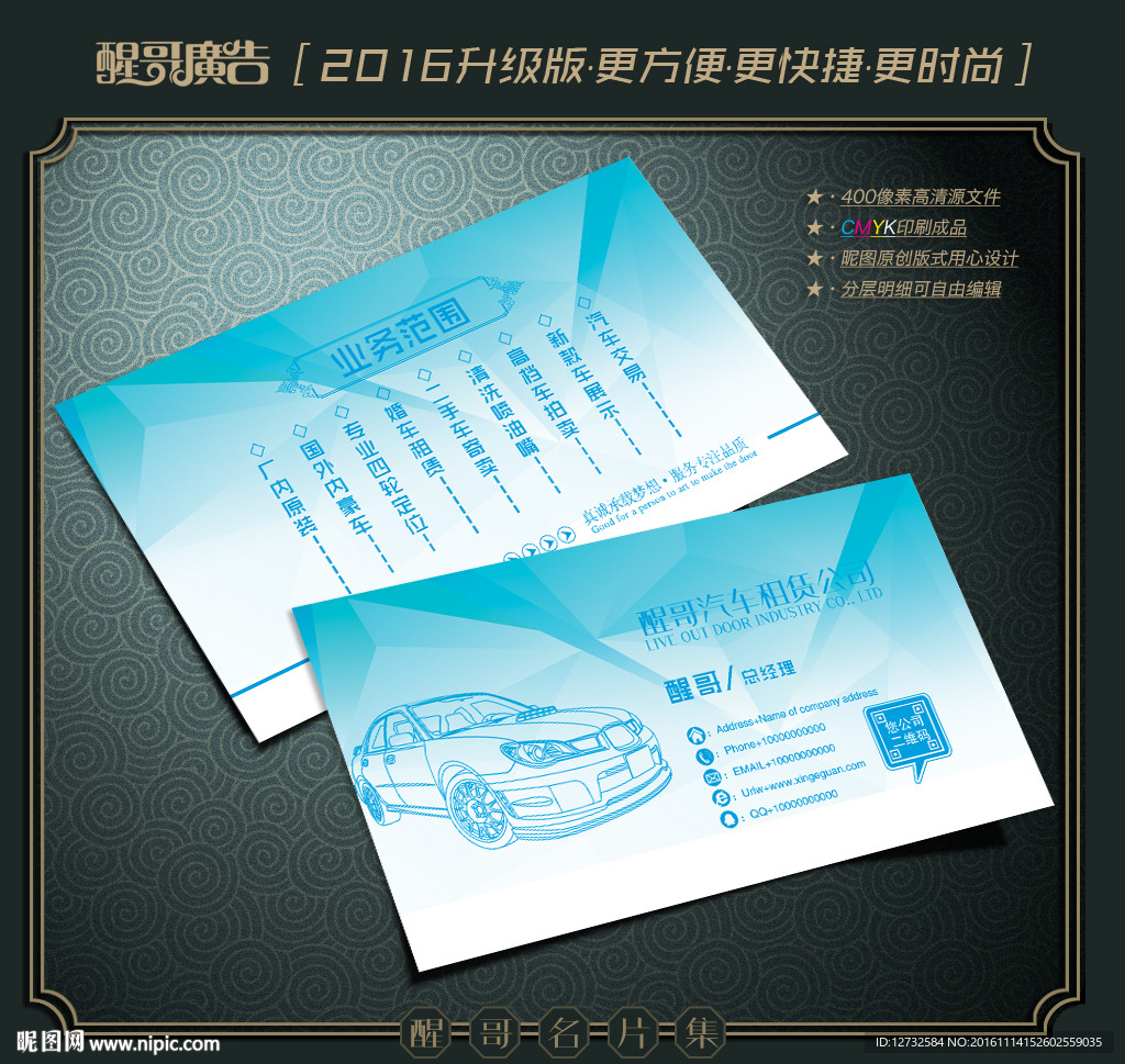 二手车名片