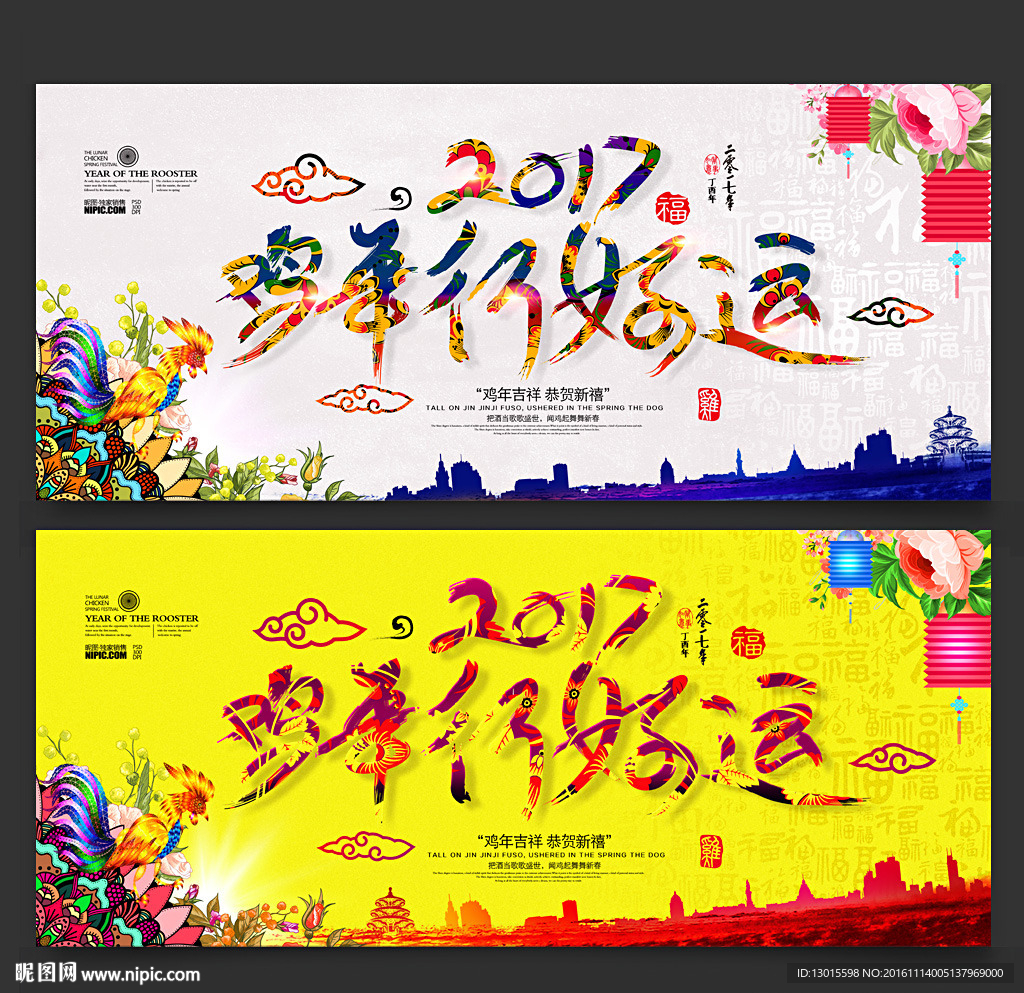 春节