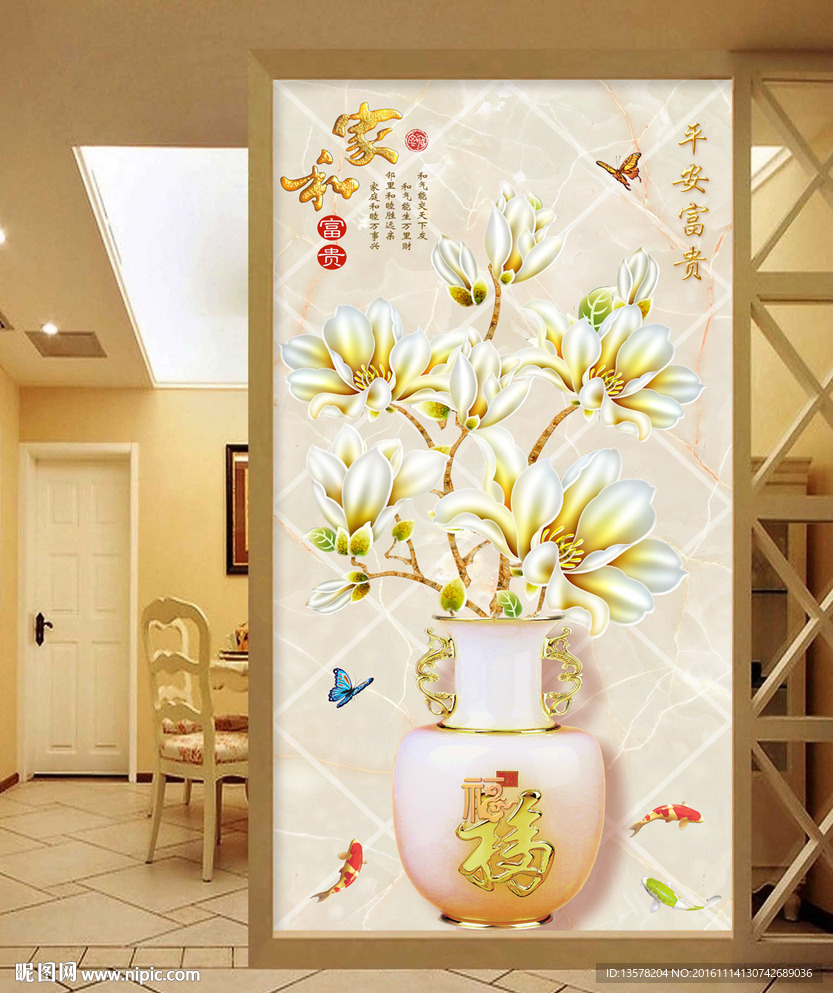 家和富贵3D玉花瓶装饰玄关壁画