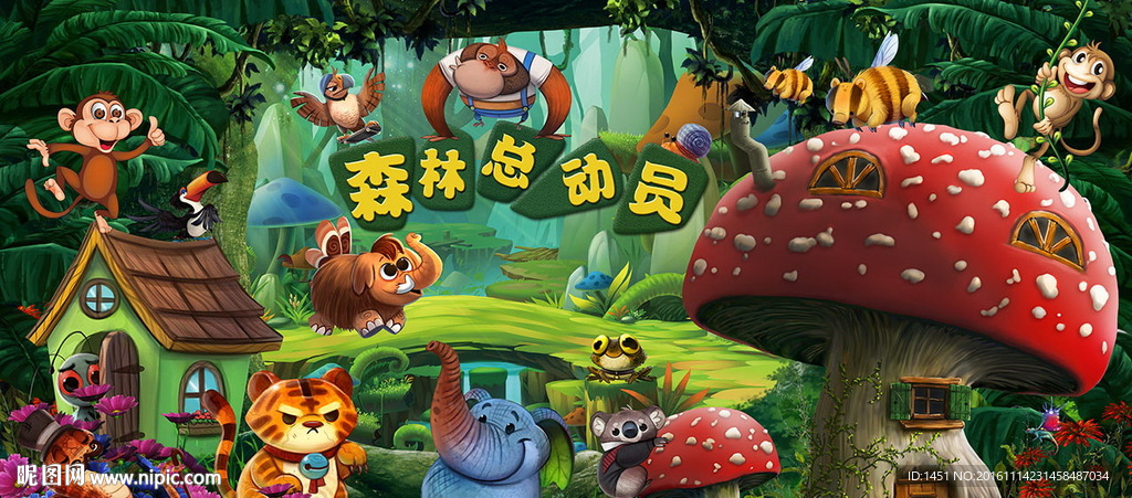 森林总动员动物主题舞台背景