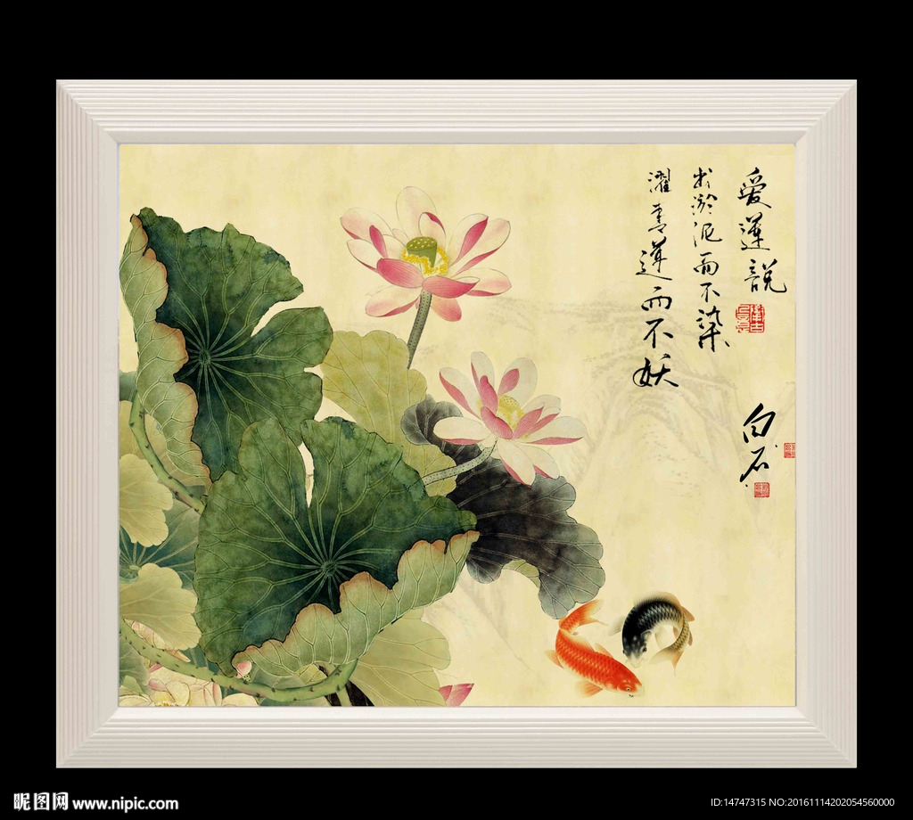 国画荷花