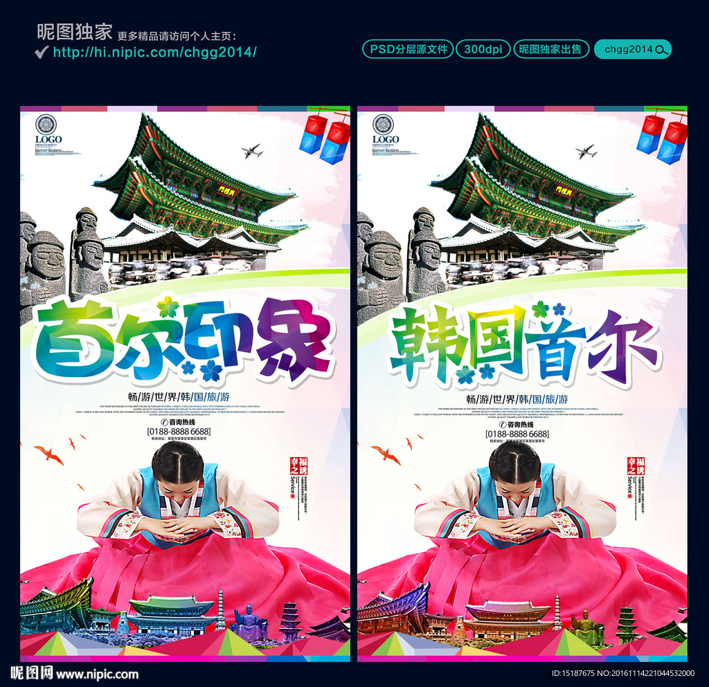 韩国