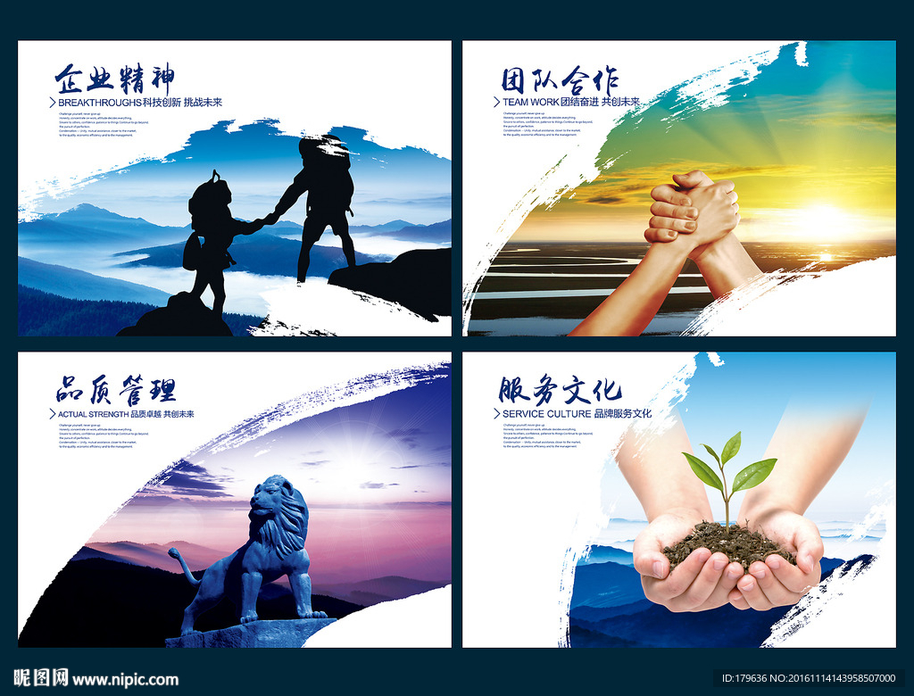企业文化