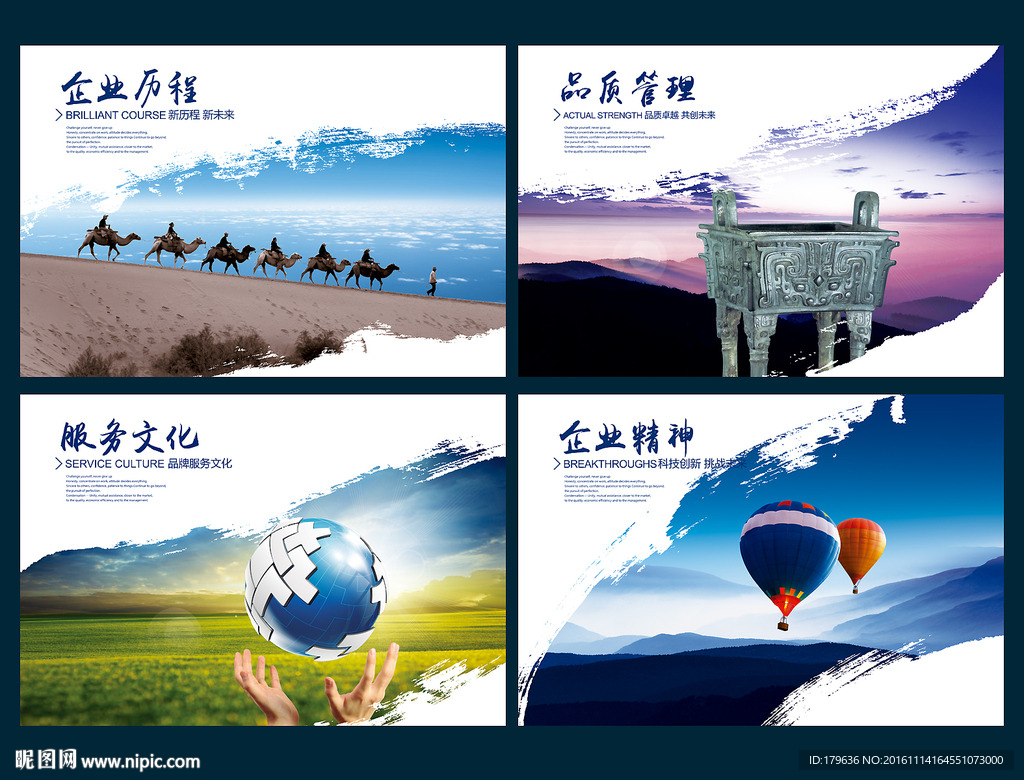 企业文化