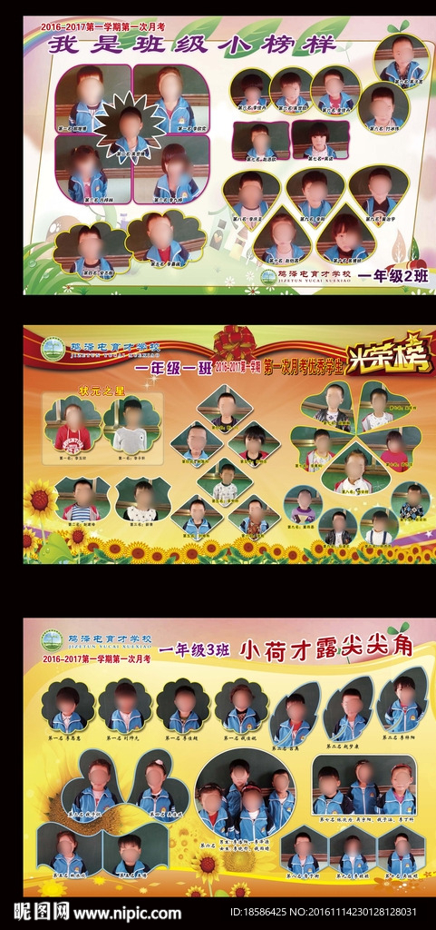 照片版式展板