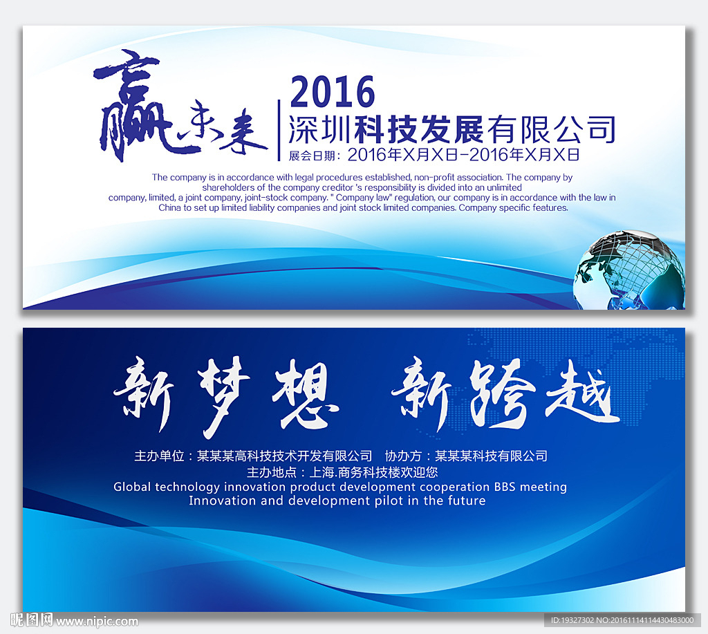 发布会