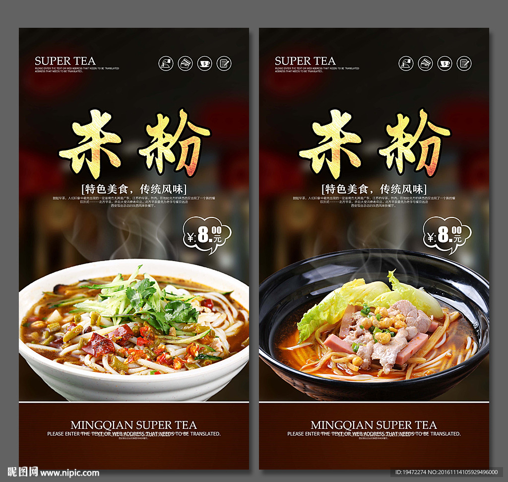 米粉