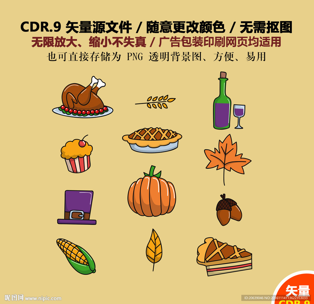 手绘美食快餐矢量图