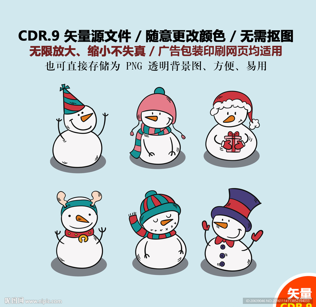 可爱卡通圣诞雪人元素图标