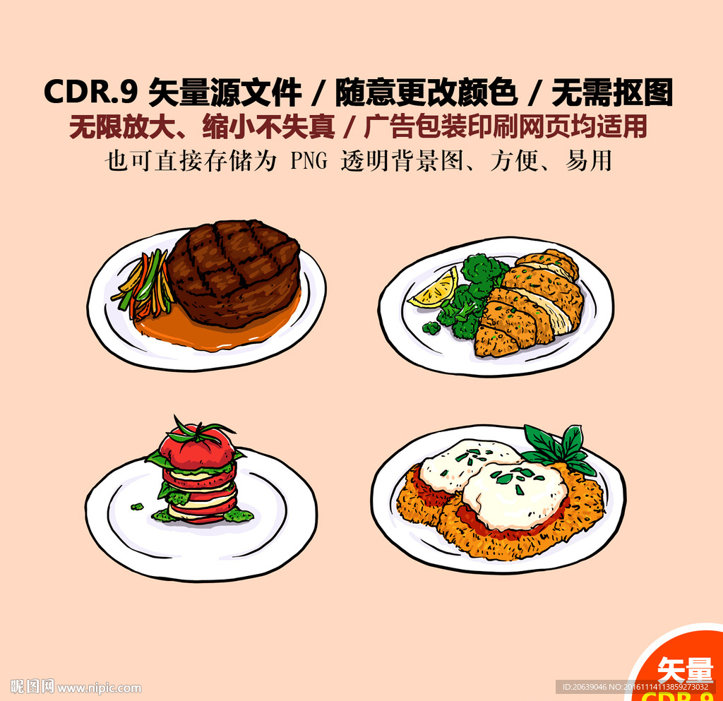 手绘美食快餐矢量图