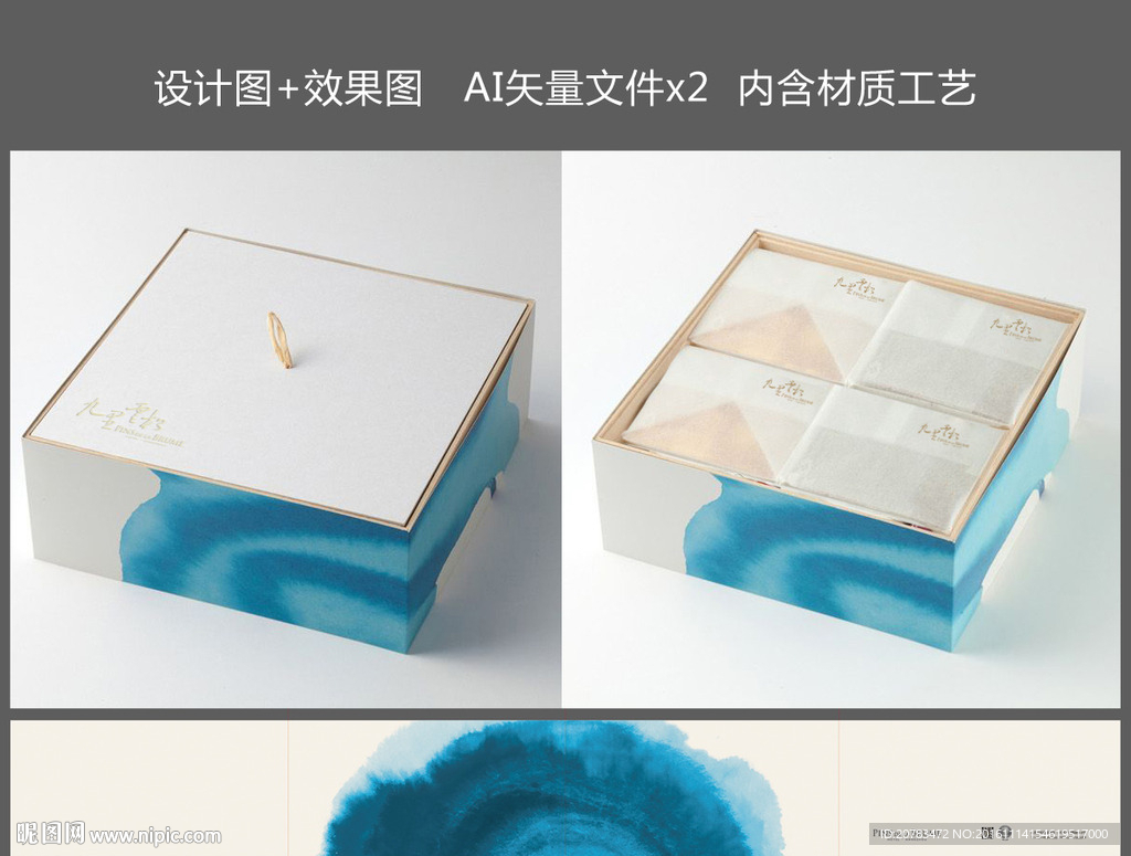 蓝色礼盒 特产礼盒 大气礼盒