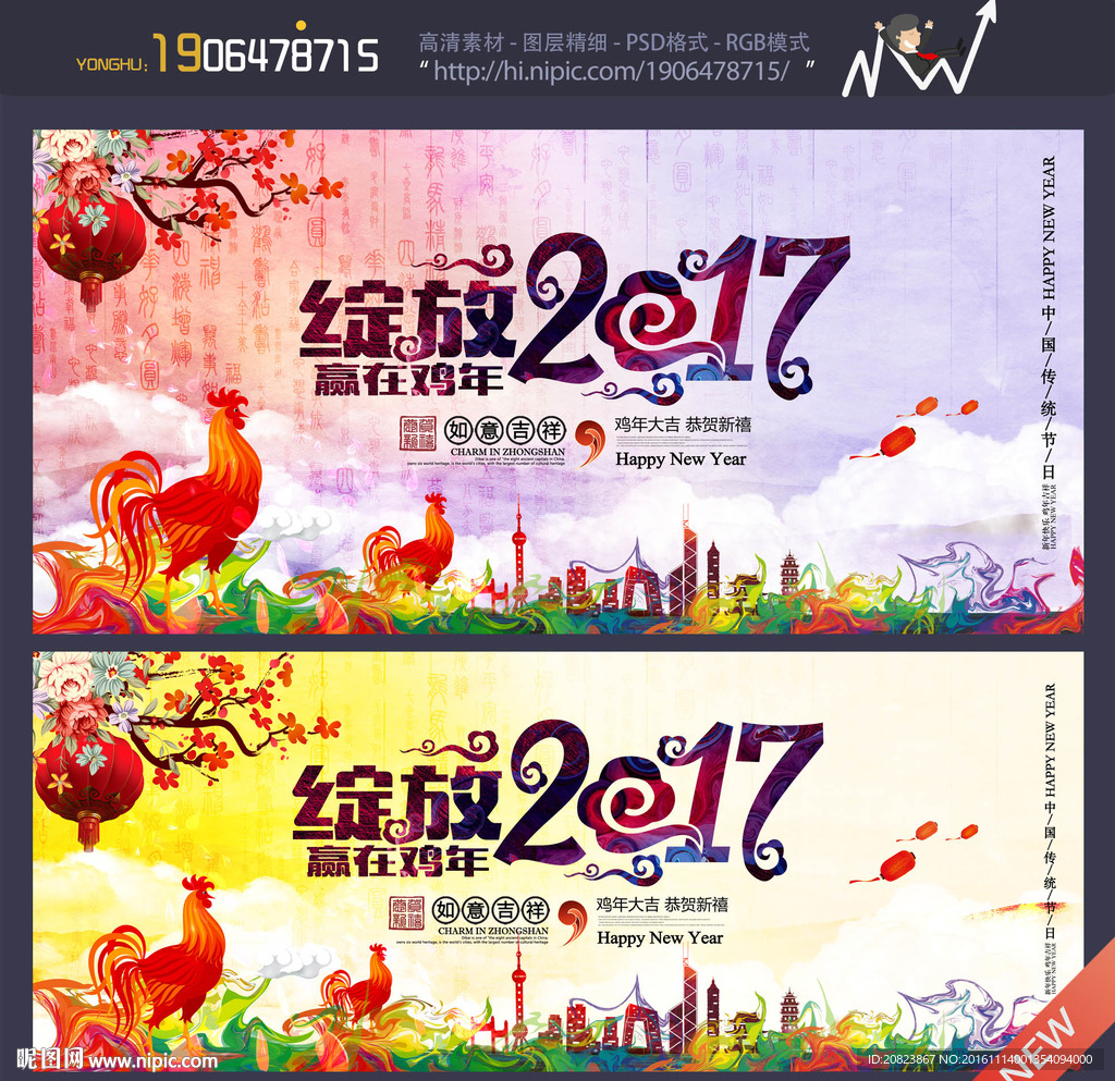 年会