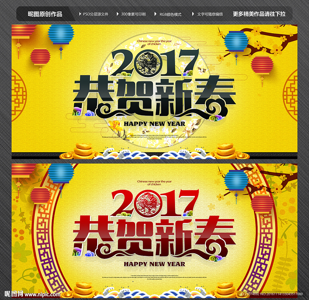 新年