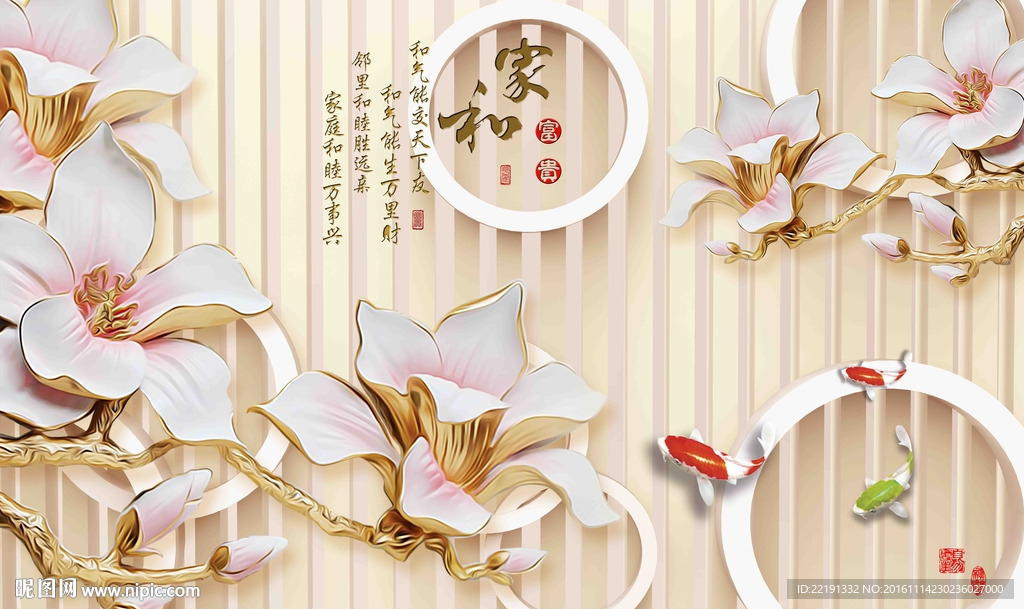 家居装饰画
