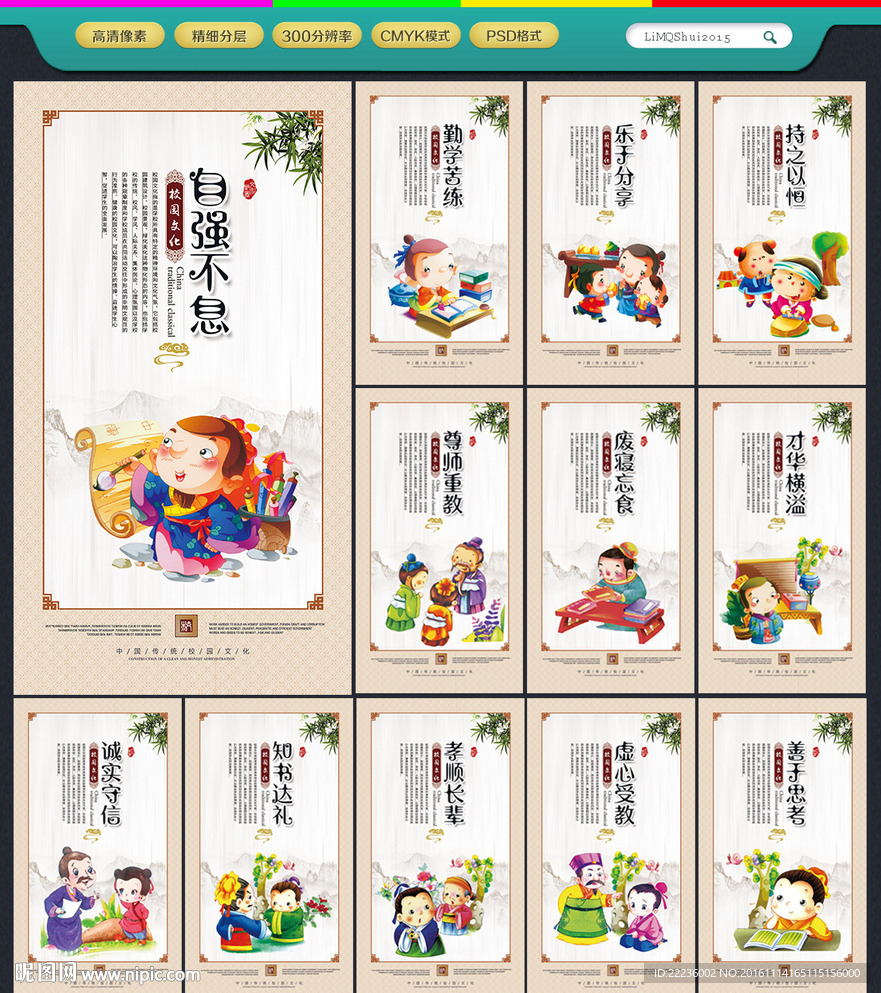 校园文化