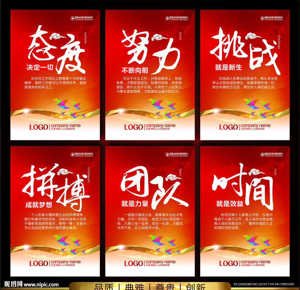 办公室标语