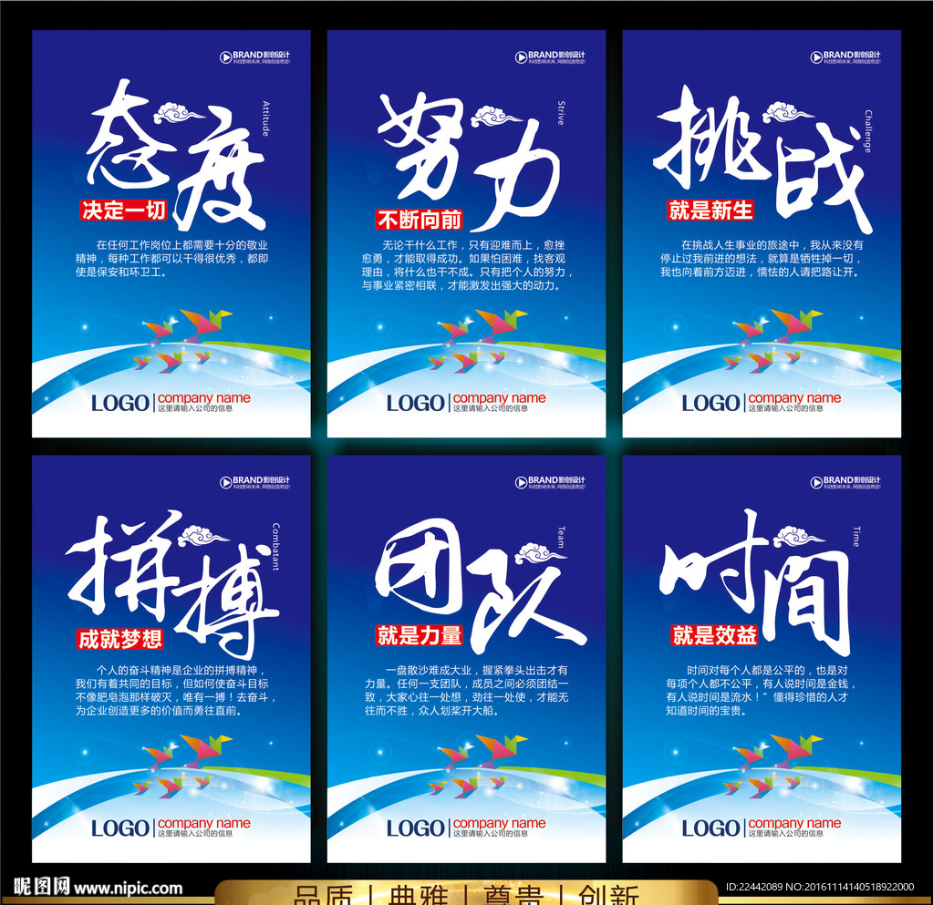 企业文化