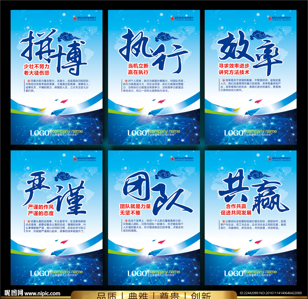 企业文化标语