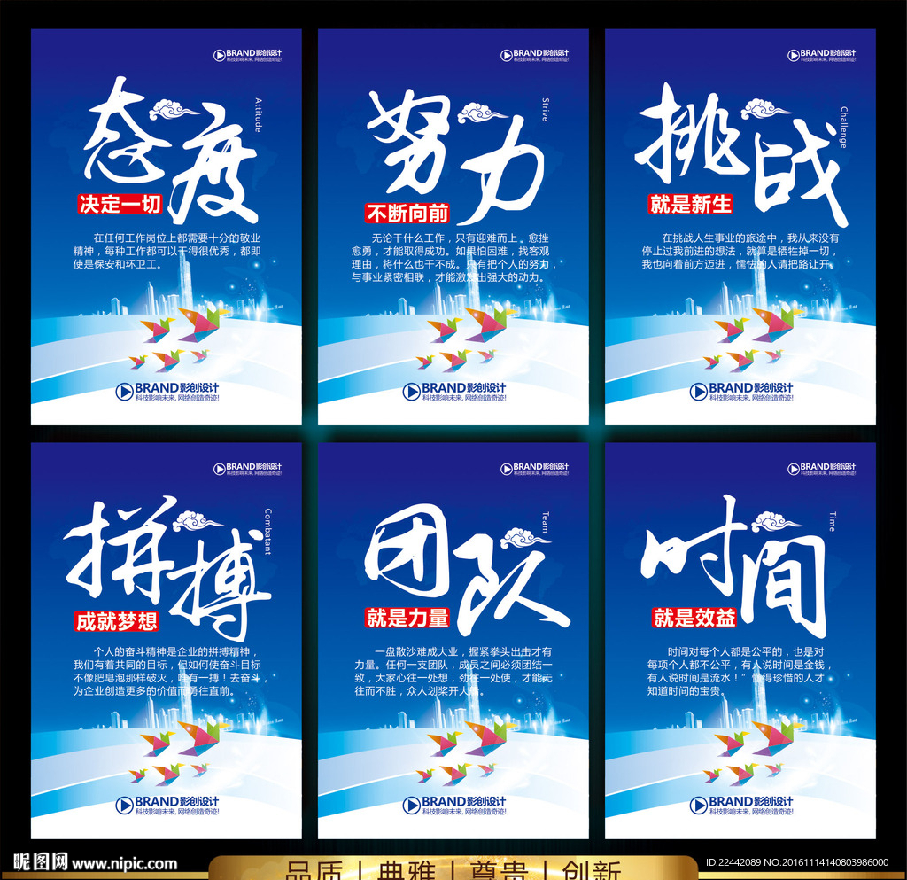 企业文化标语
