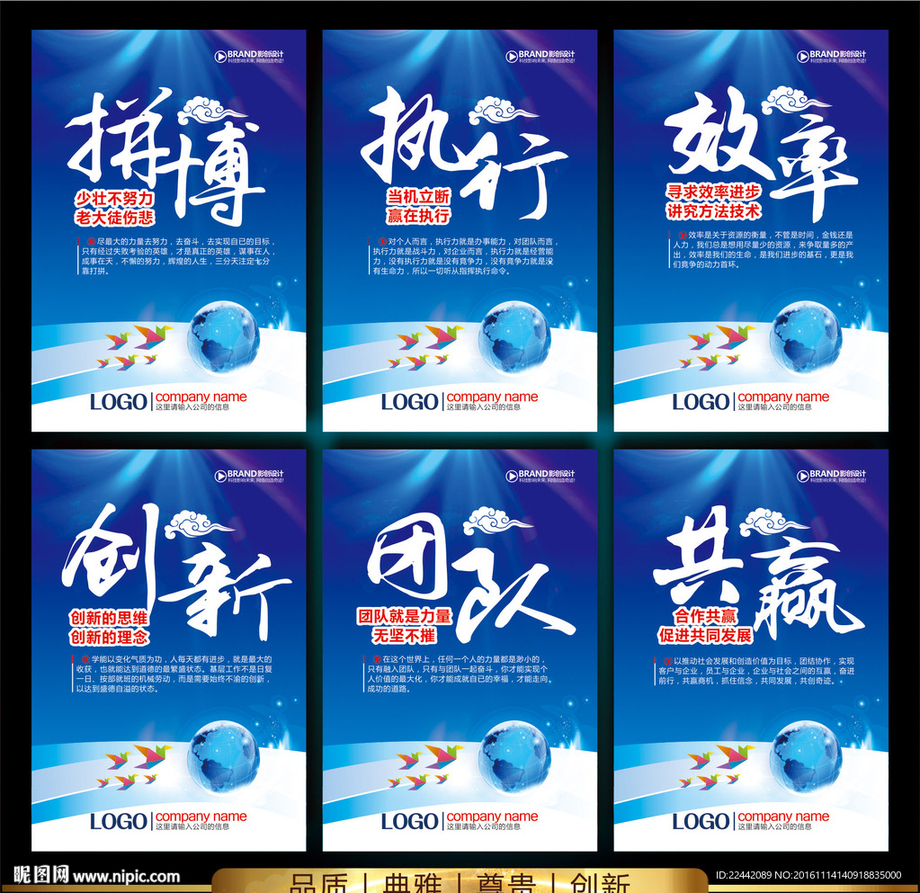 企业文化墙