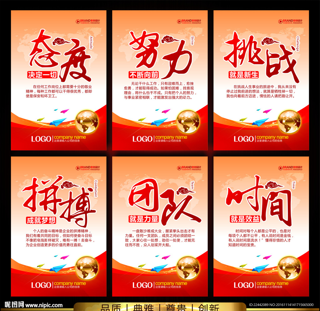 公司标语