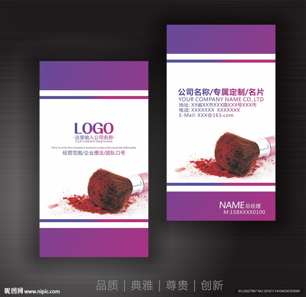 造型师名片