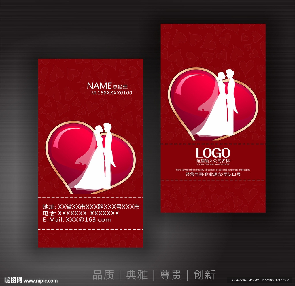 婚纱名片