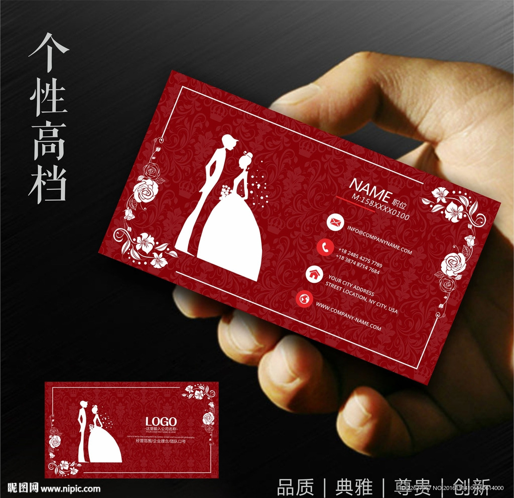 婚纱名片