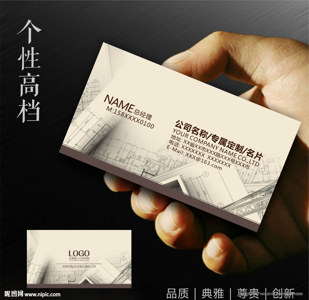 装修公司名片