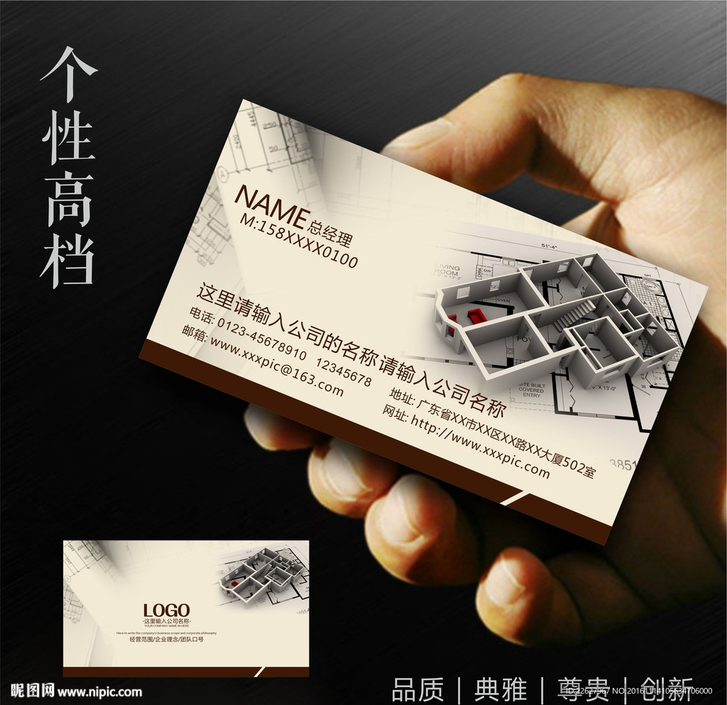建筑师名片