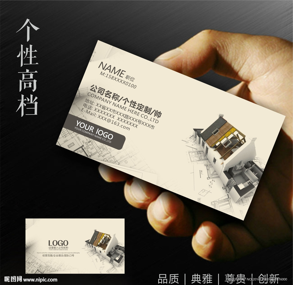 工程师名片