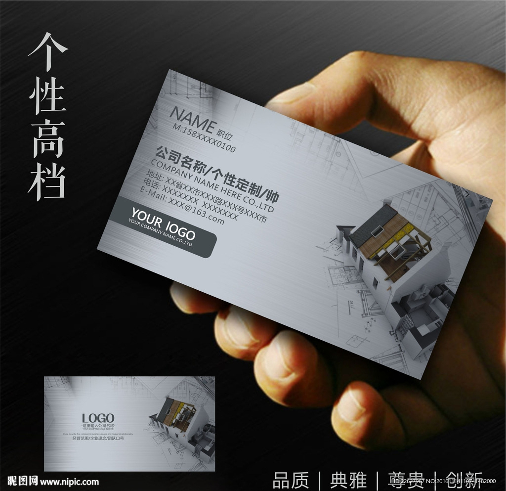 装修名片