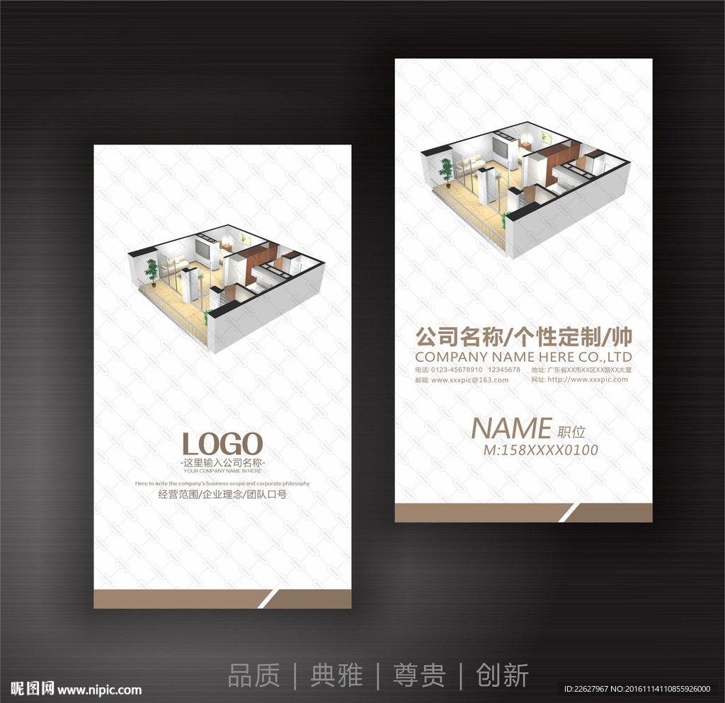 装饰公司名片