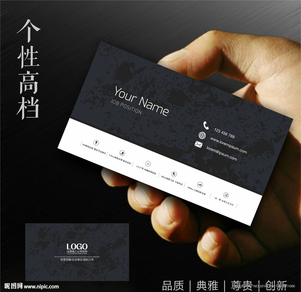 个性名片模板